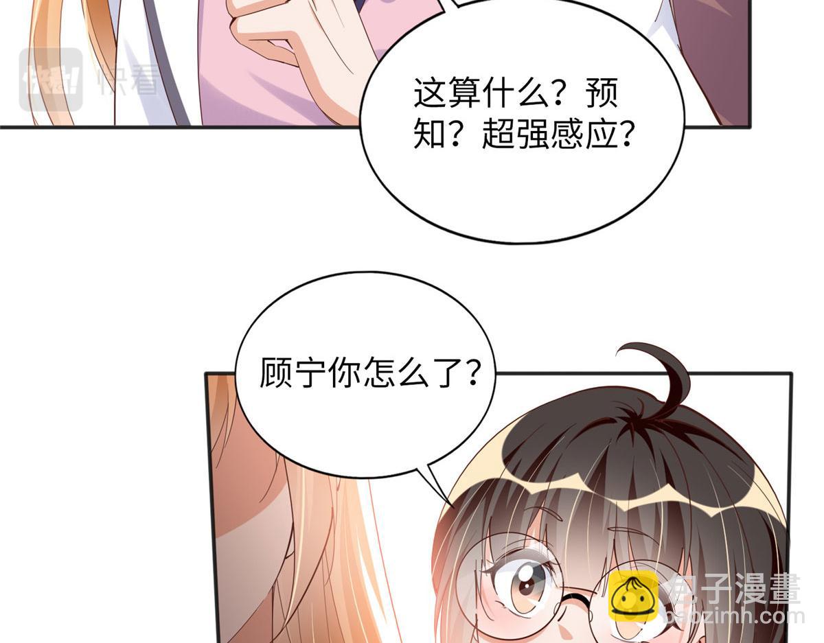 073 玉瞳新功能？(1/2)-第74话