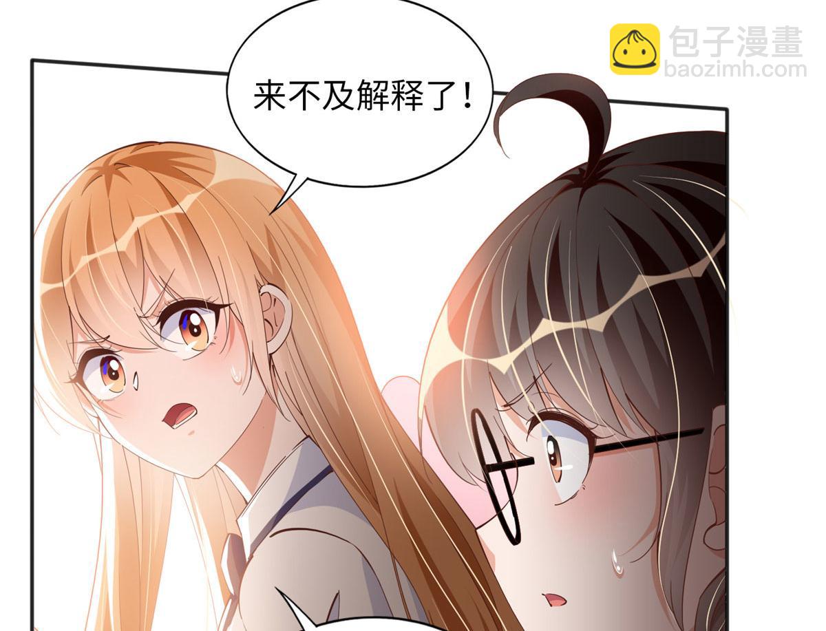 073 玉瞳新功能？(1/2)-第74话