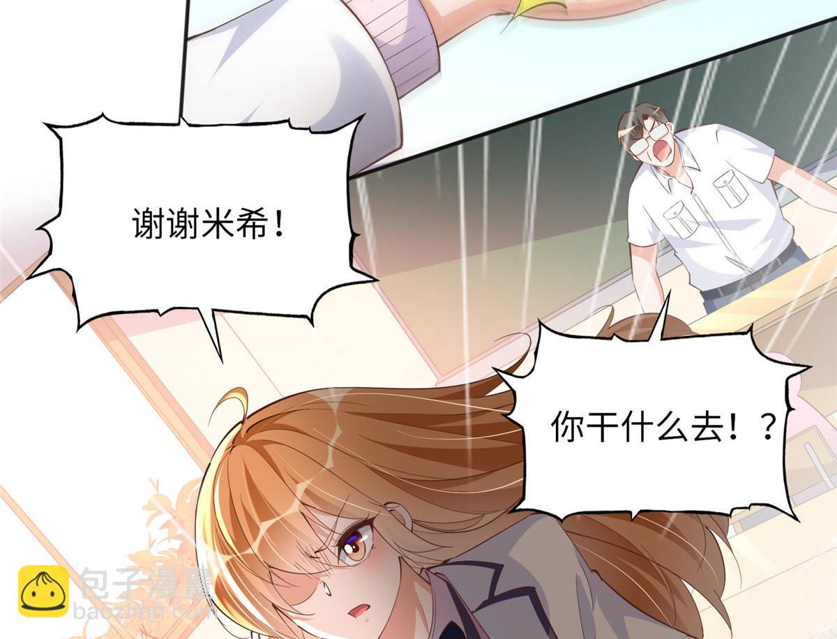 073 玉瞳新功能？(1/2)-第74话