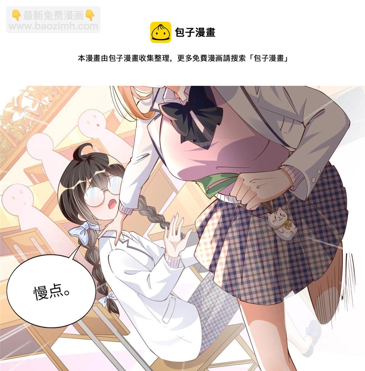 073 玉瞳新功能？(1/2)-第74话