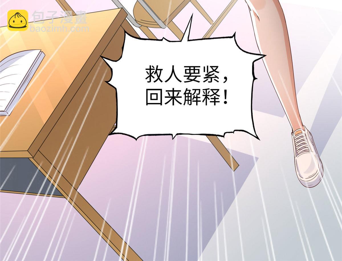 073 玉瞳新功能？(1/2)-第74话