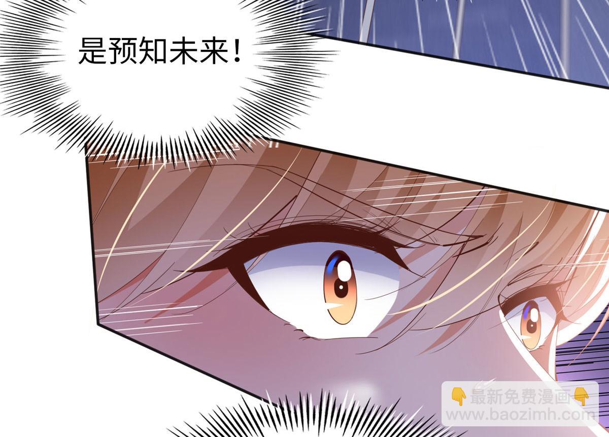 073 玉瞳新功能？(1/2)-第74话