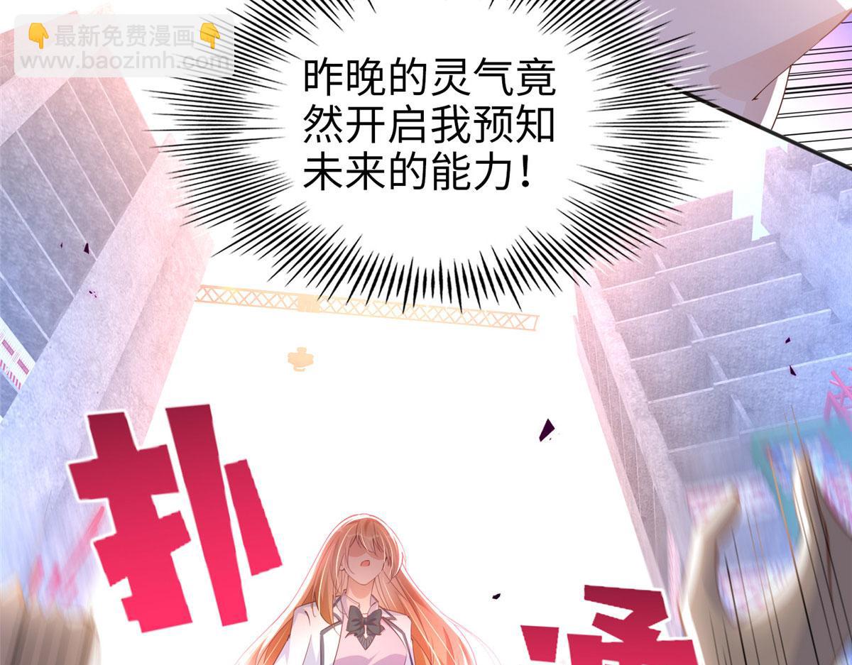 073 玉瞳新功能？(1/2)-第74话
