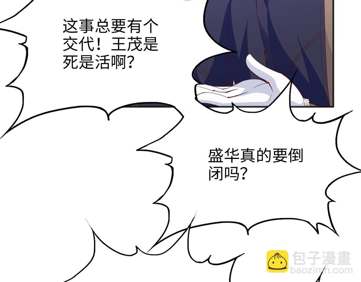 075 博弈(1/2)-第76话