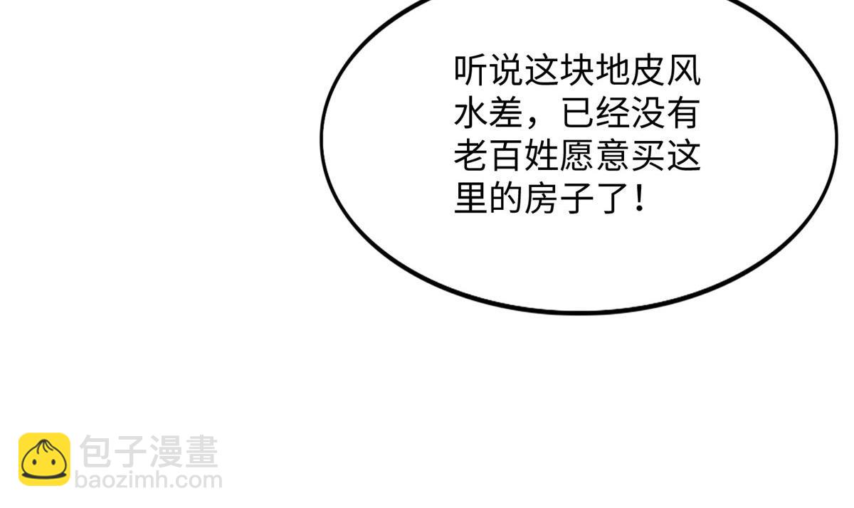 075 博弈(1/2)-第76话