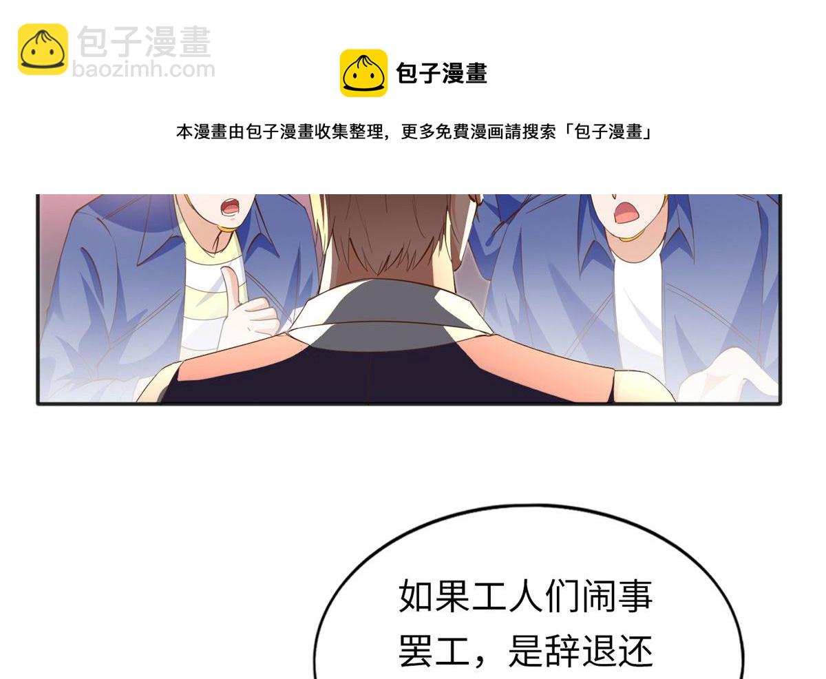 075 博弈(1/2)-第76话