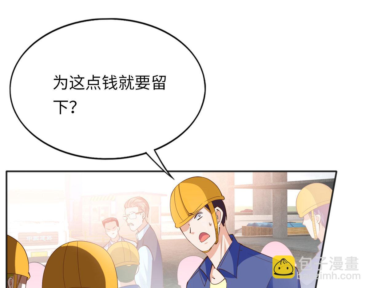 075 博弈(1/2)-第76话