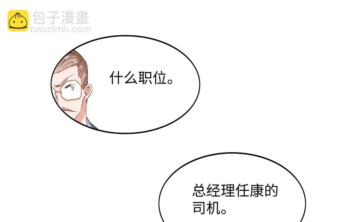 075 博弈(1/2)-第76话