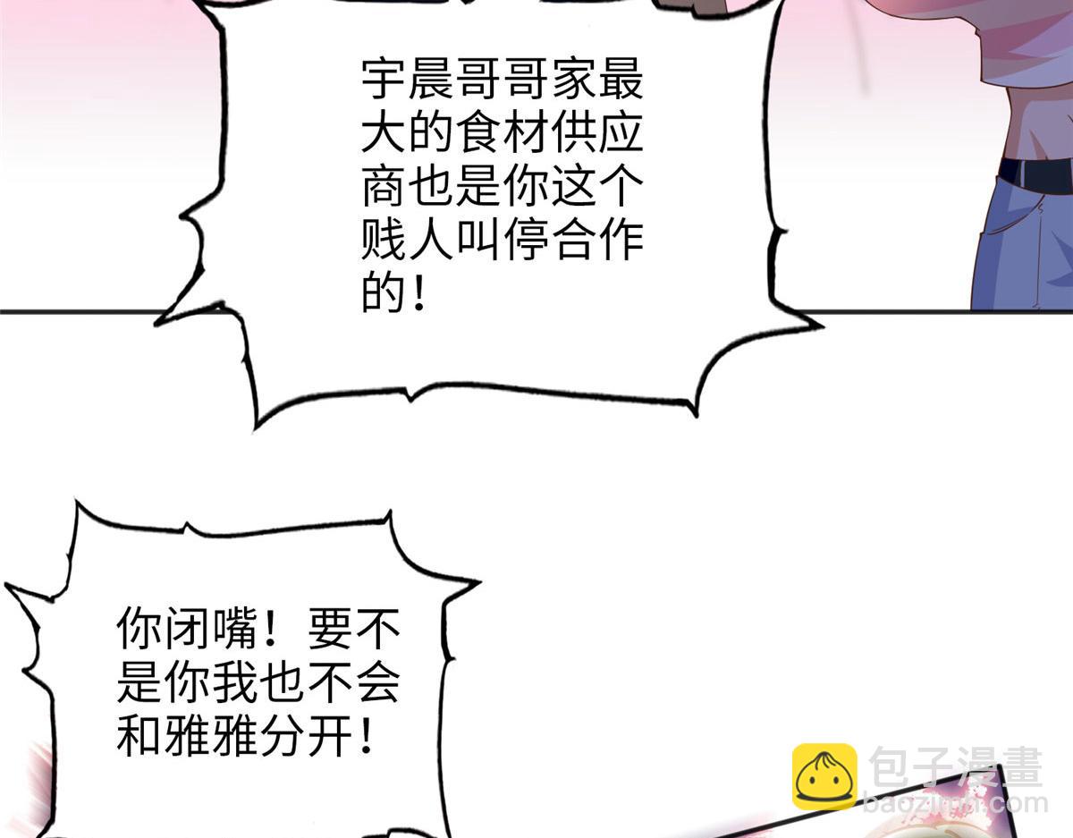 079 谈恋爱就是不一样(1/3)-第80话