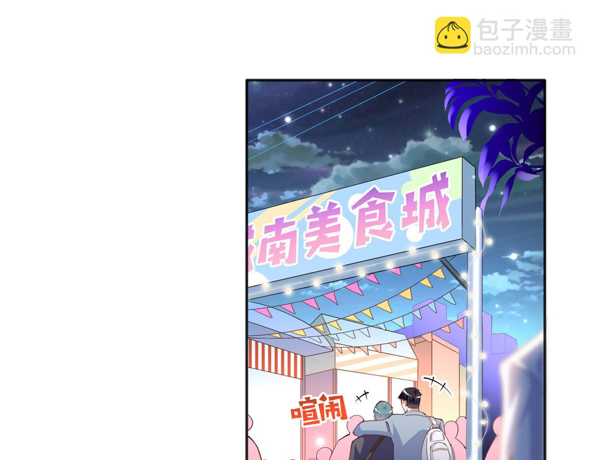 079 谈恋爱就是不一样(1/3)-第80话