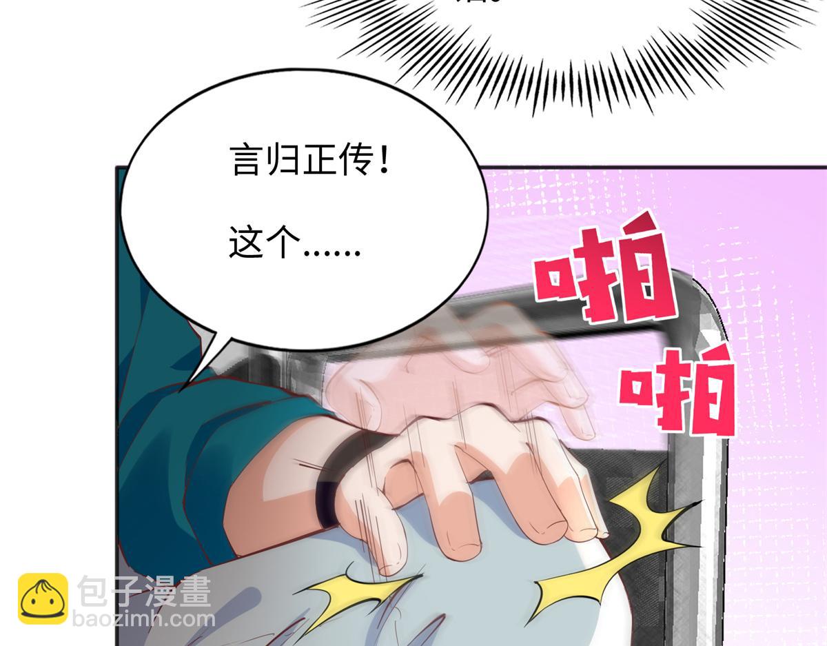 081 惊喜(1/2)-第82话
