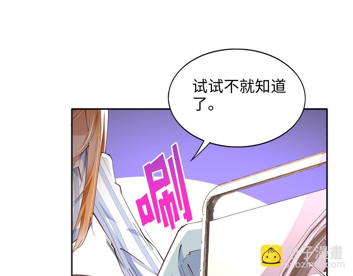 081 惊喜(1/2)-第82话