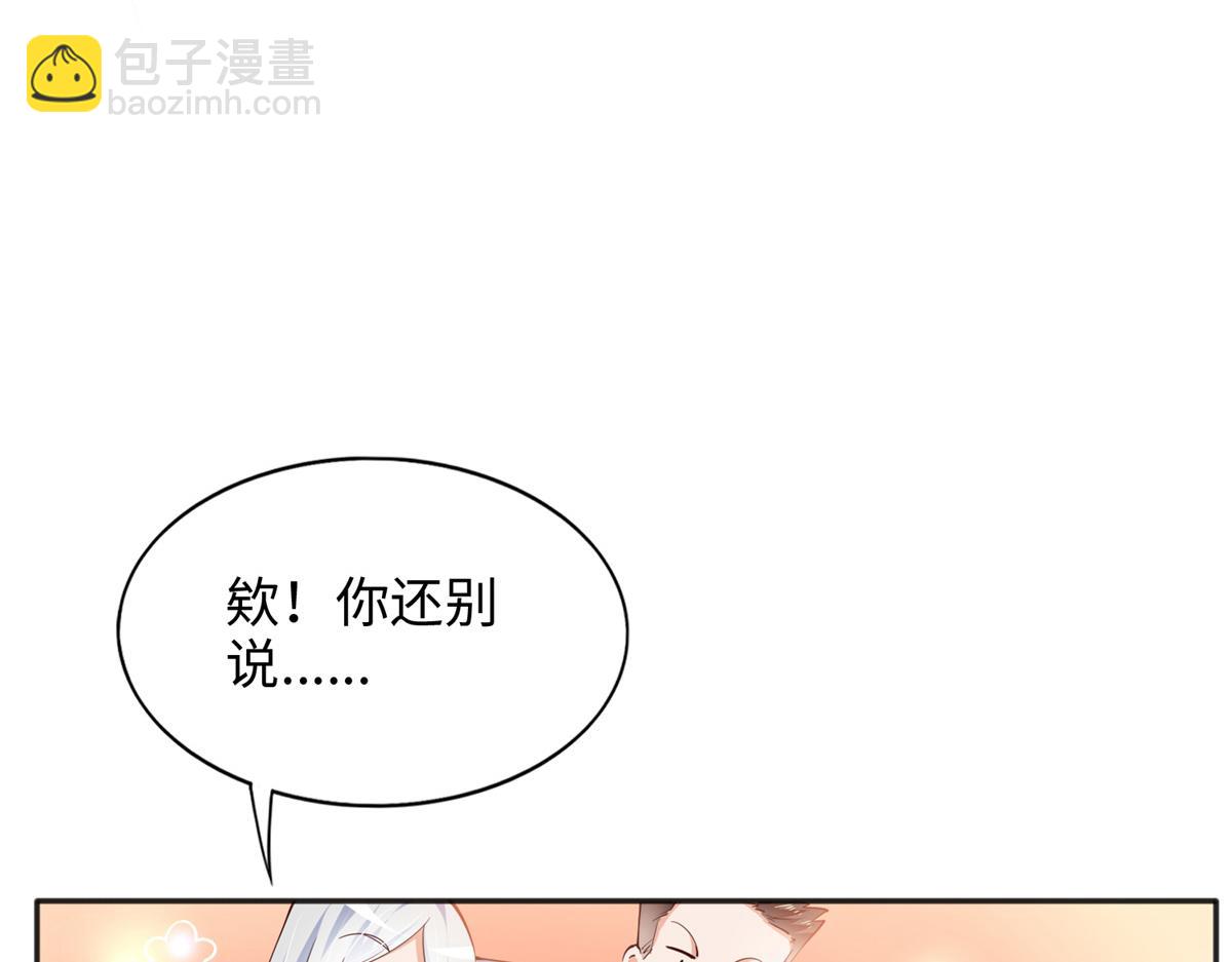 081 惊喜(1/2)-第82话