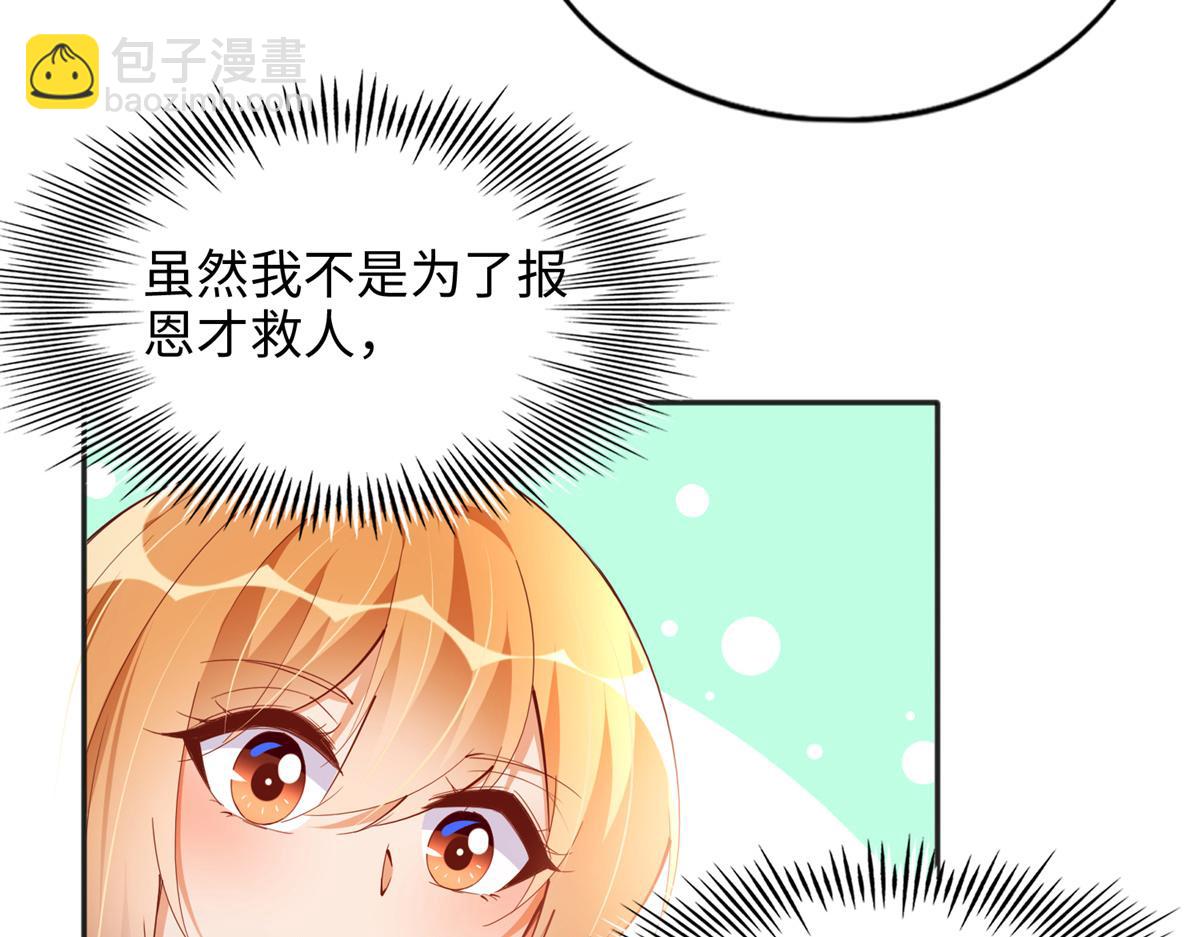 081 惊喜(1/2)-第82话