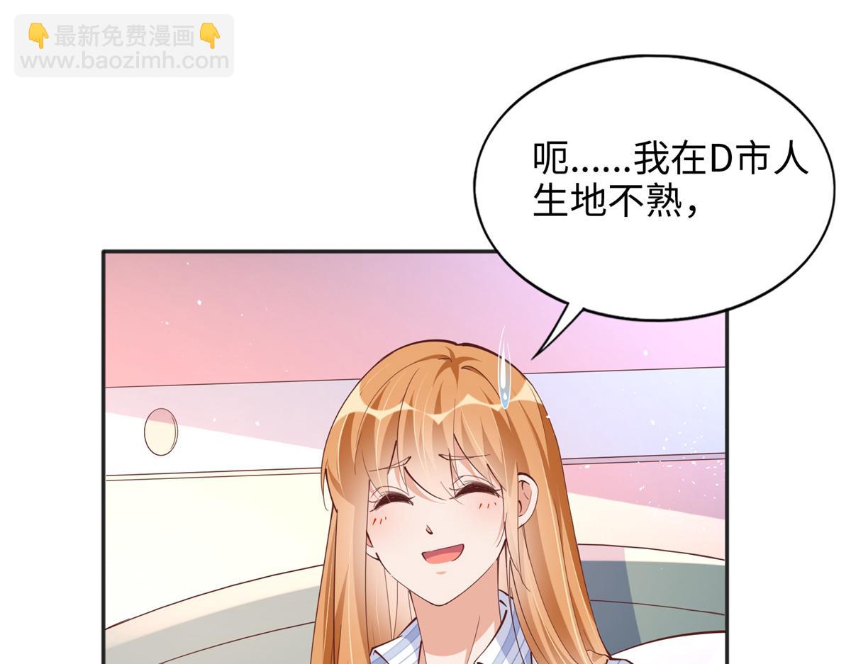 081 惊喜(1/2)-第82话