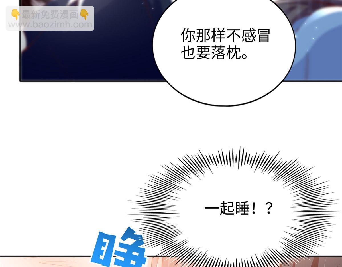 083 一起睡(1/3)-第84话