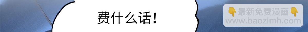083 一起睡(1/3)-第84话