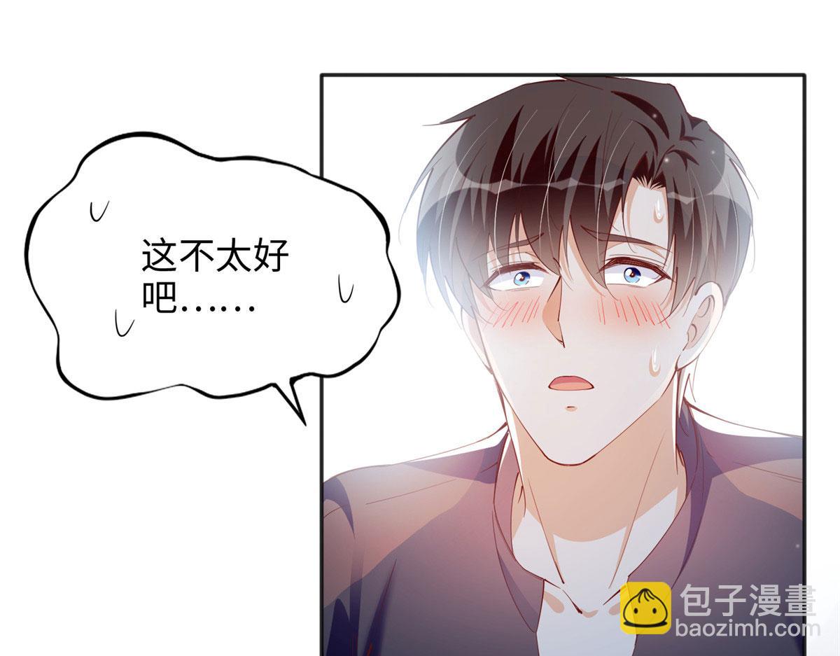 083 一起睡(1/3)-第84话