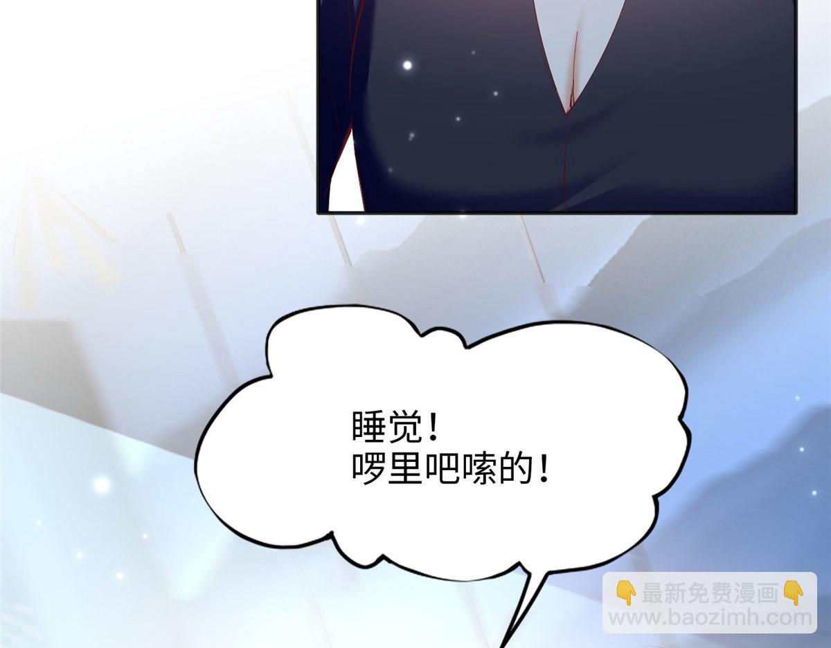 083 一起睡(1/3)-第84话