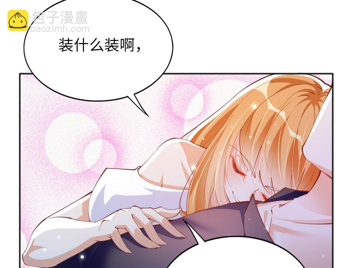 083 一起睡(1/3)-第84话