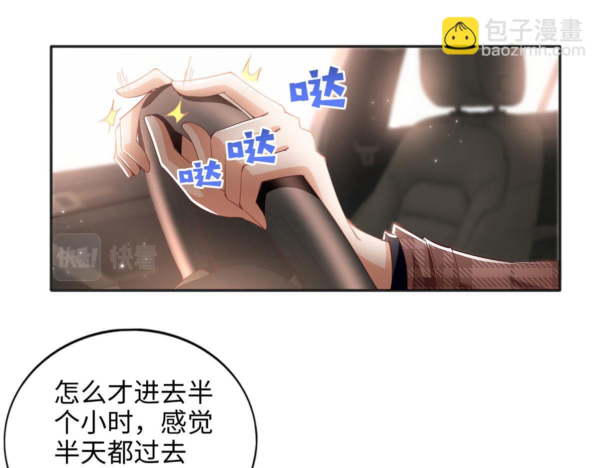 085 离开老婆活不了(1/2)-第86话