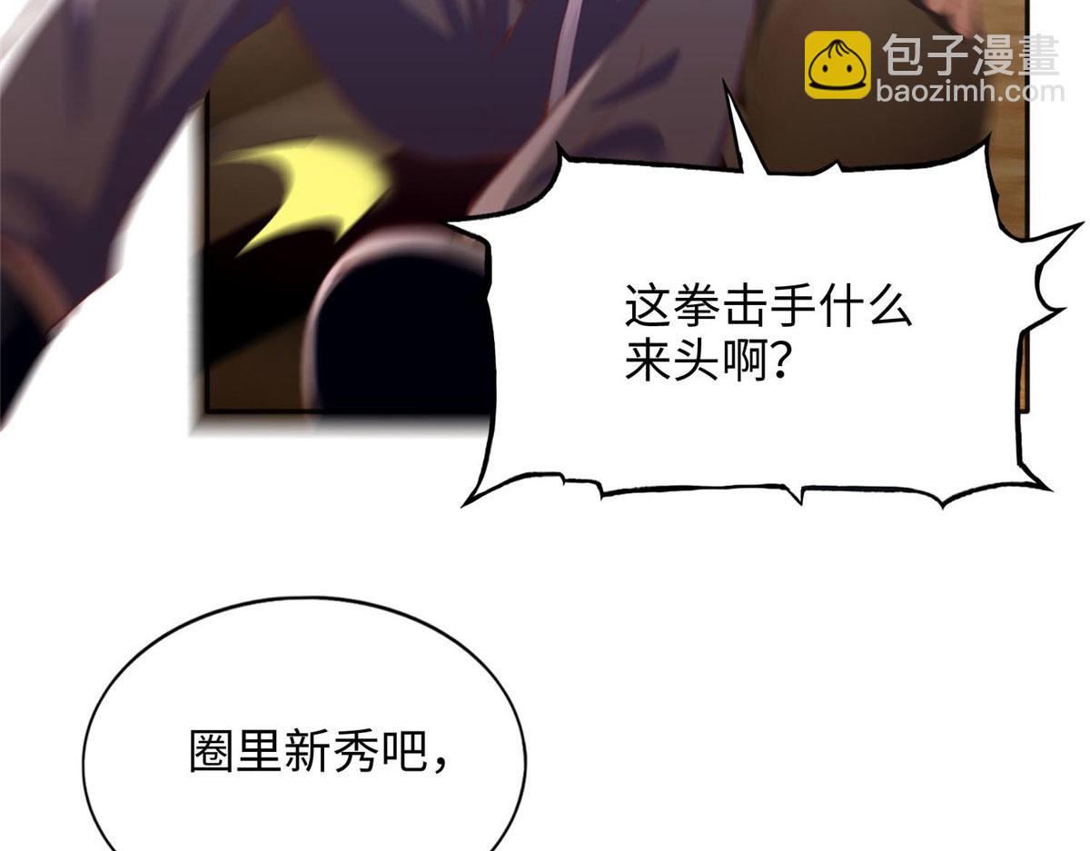 087 地位不保(1/2)-第88话