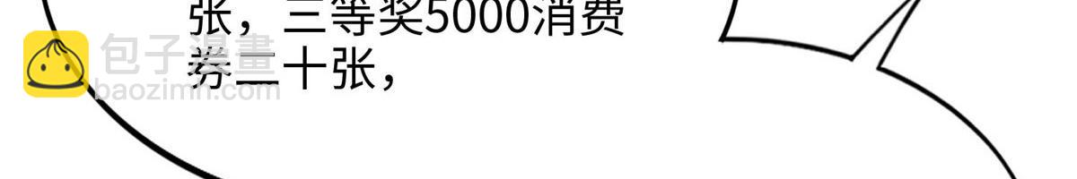 087 地位不保(1/2)-第88话