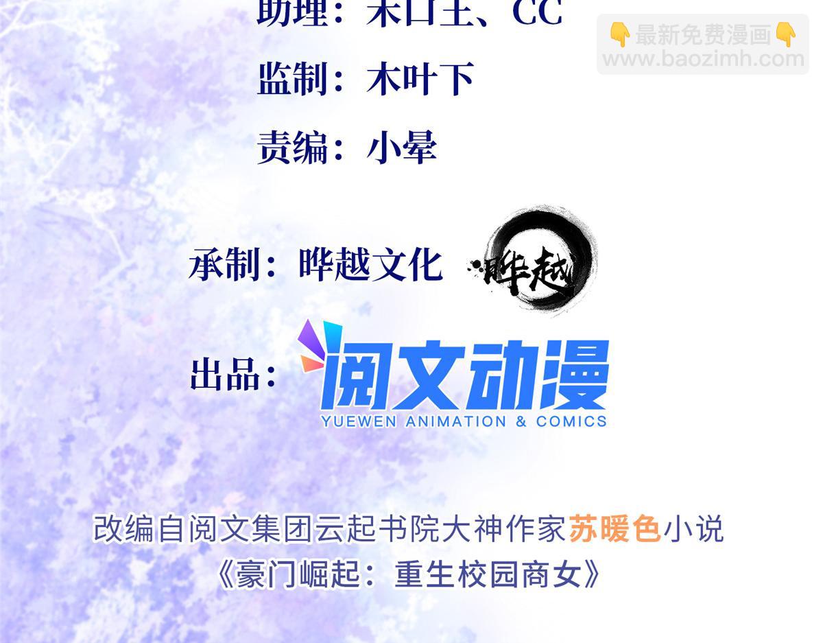 089 现在亲个够！(1/2)-第90话