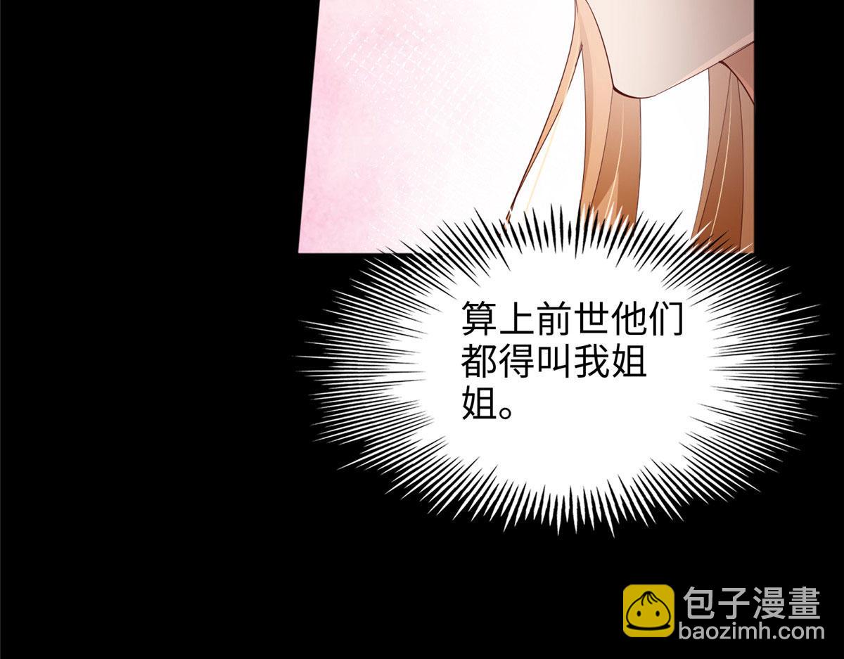 089 现在亲个够！(1/2)-第90话