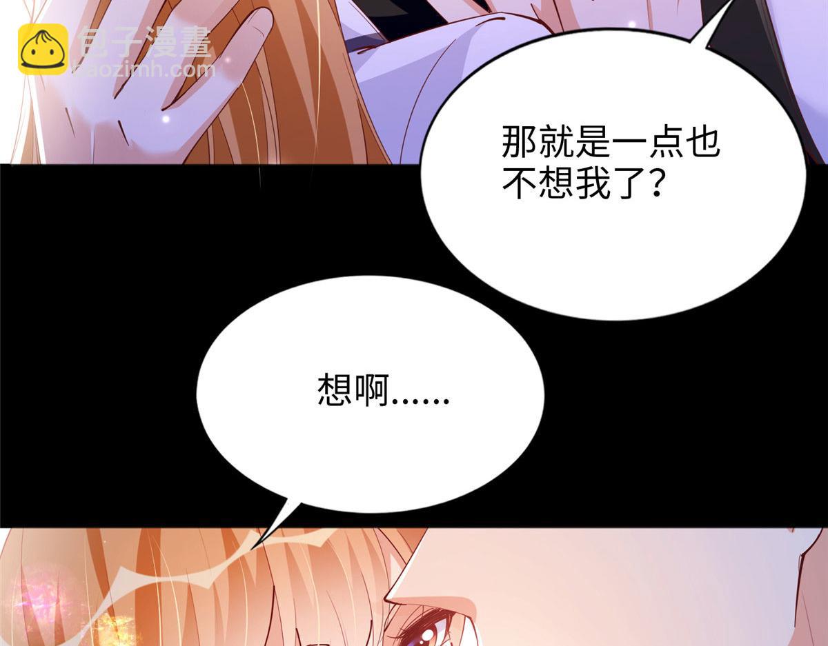 089 现在亲个够！(1/2)-第90话