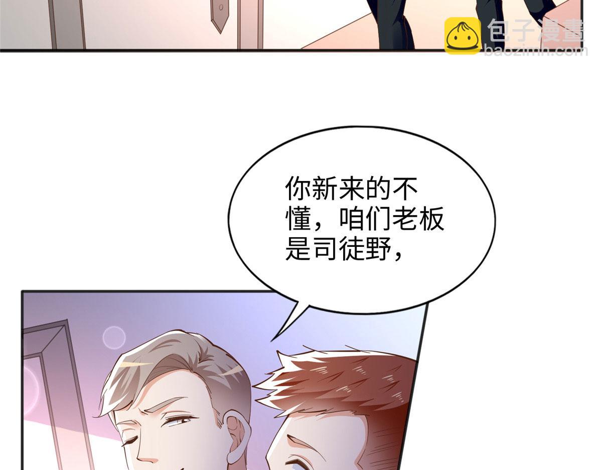 089 现在亲个够！(1/2)-第90话