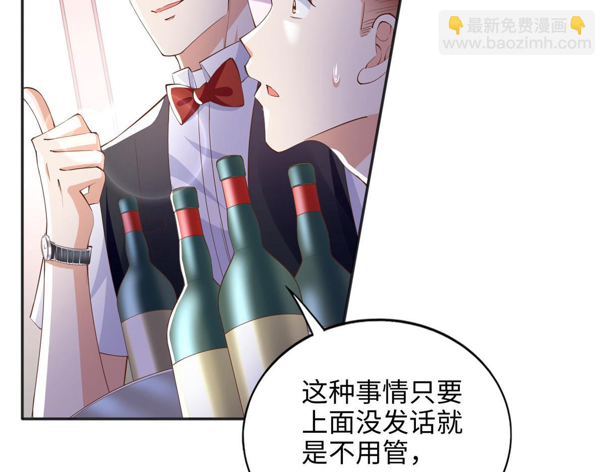 089 现在亲个够！(1/2)-第90话