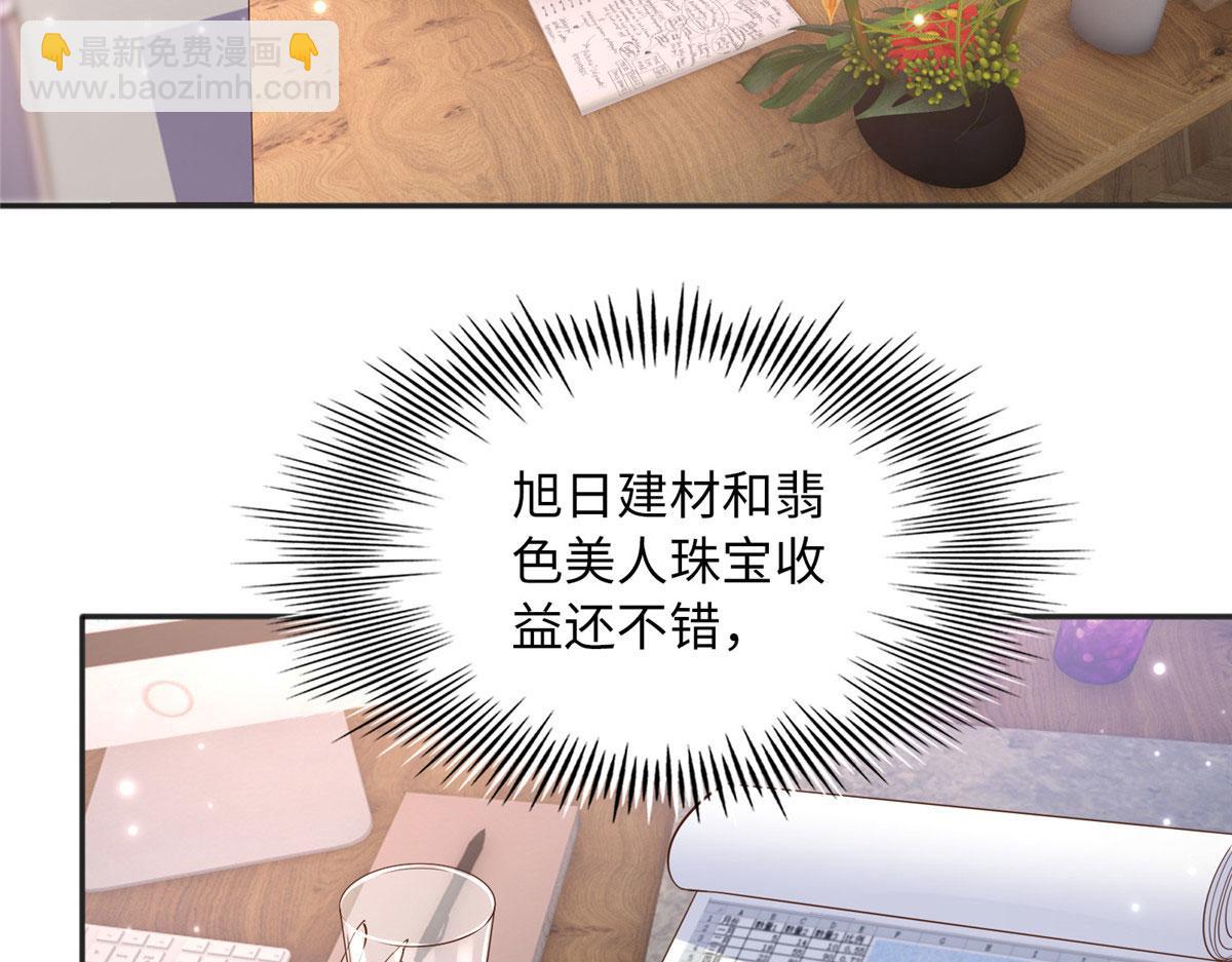 091 我不要你受伤(1/3)-第92话