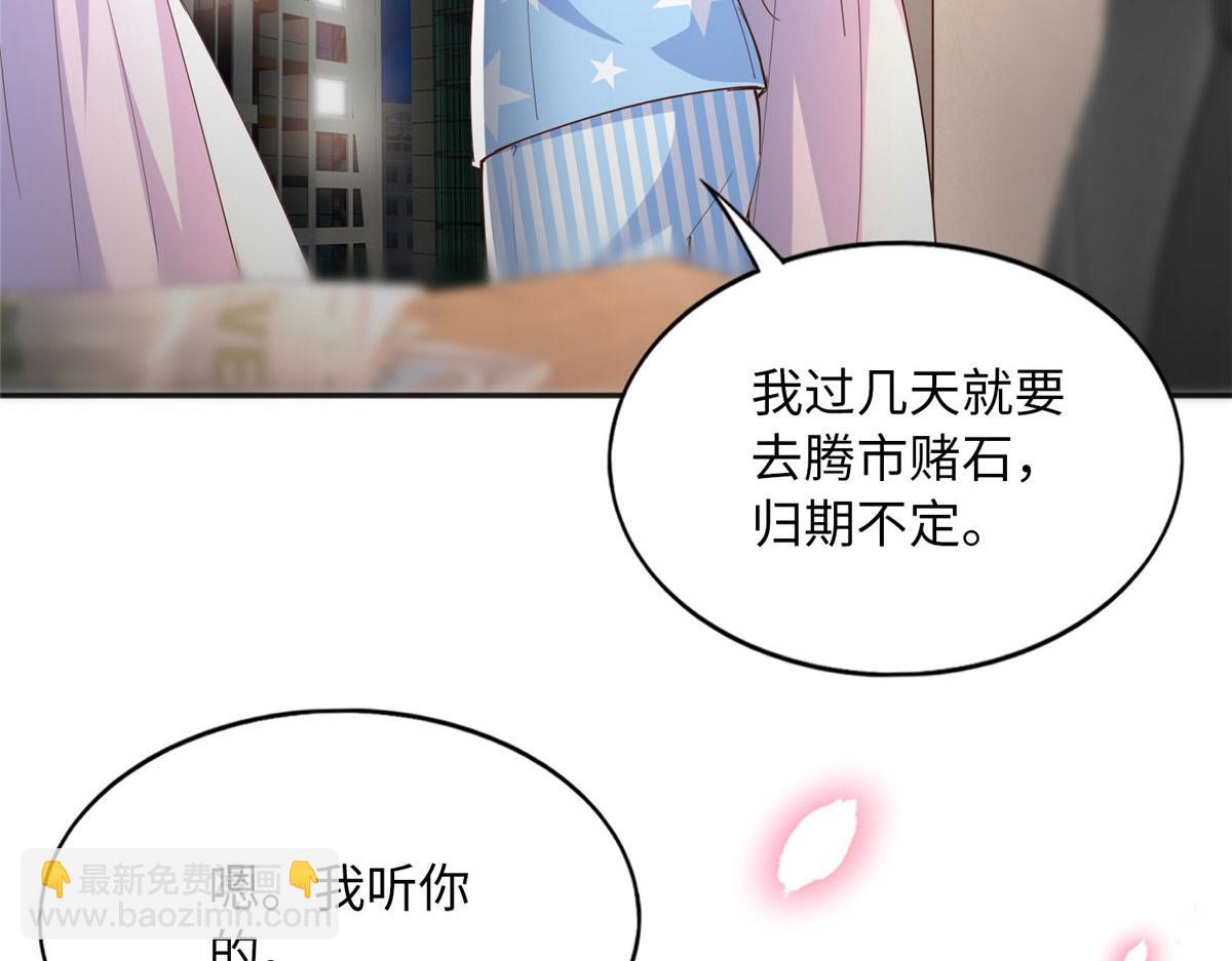 091 我不要你受伤(1/3)-第92话