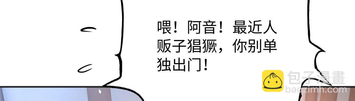 093 前世熟人(1/2)-第94话