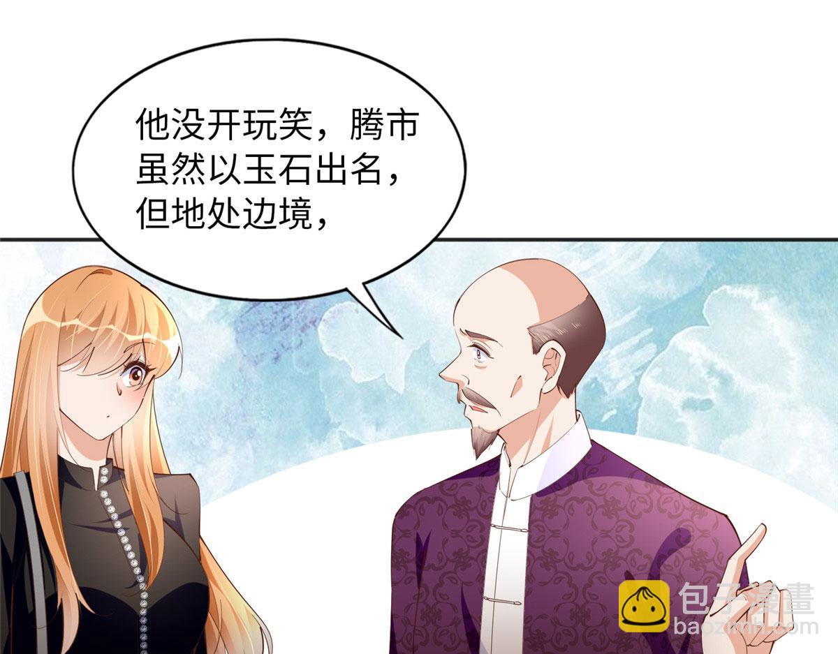 093 前世熟人(1/2)-第94话