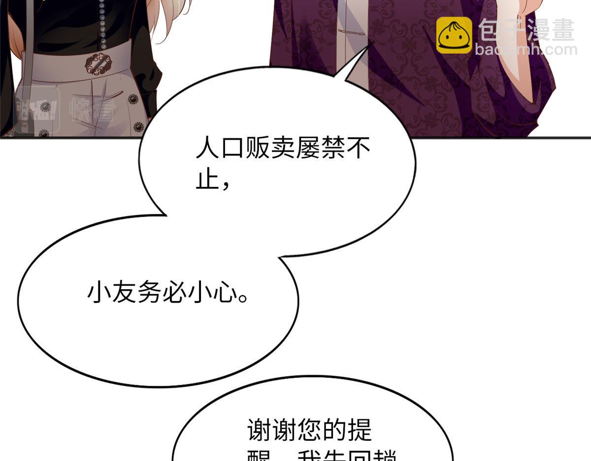 093 前世熟人(1/2)-第94话