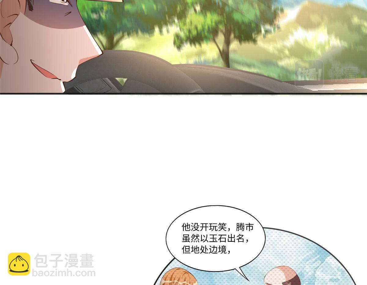 093 前世熟人(1/2)-第94话
