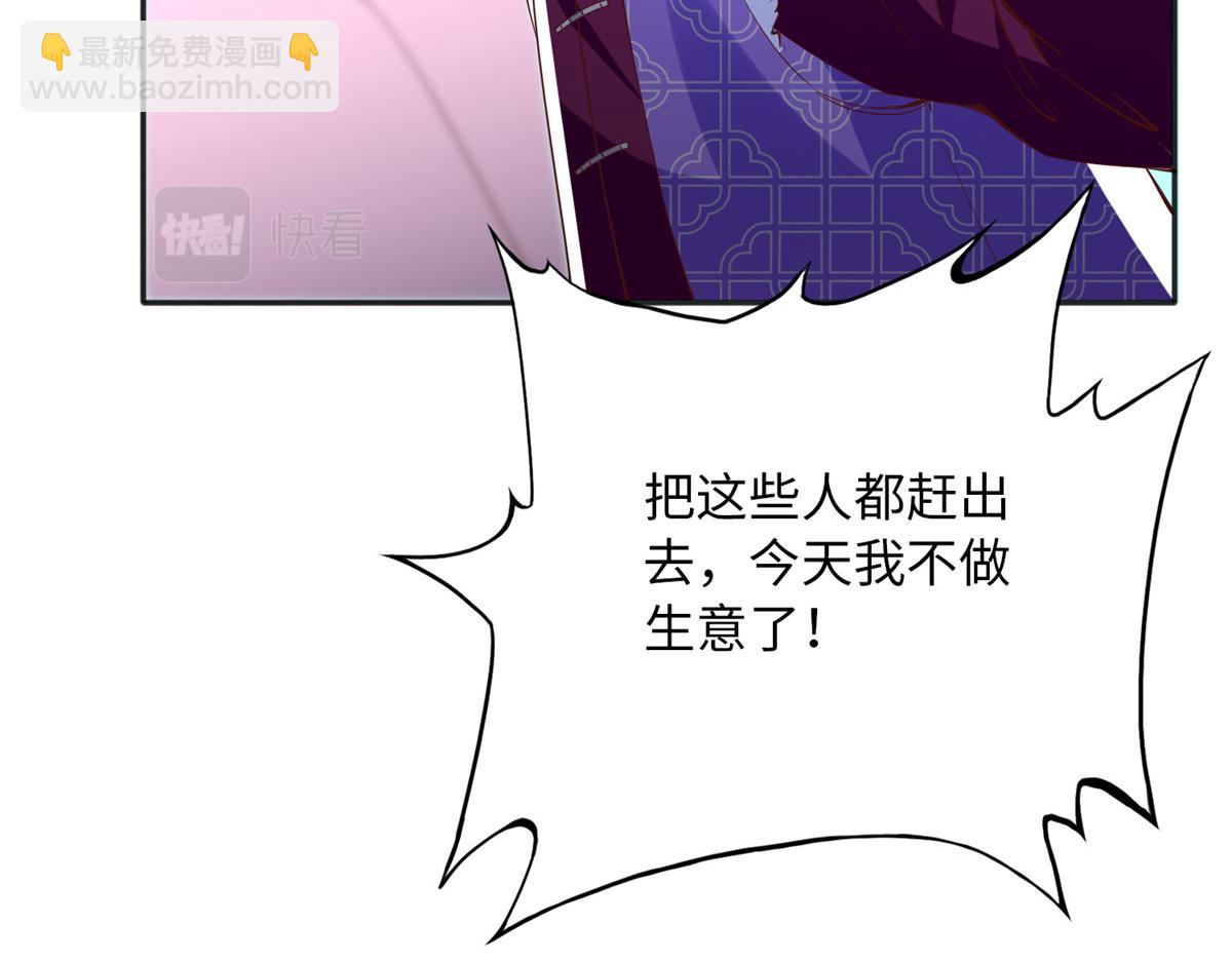 095 那我不客气了！(1/3)-第96话