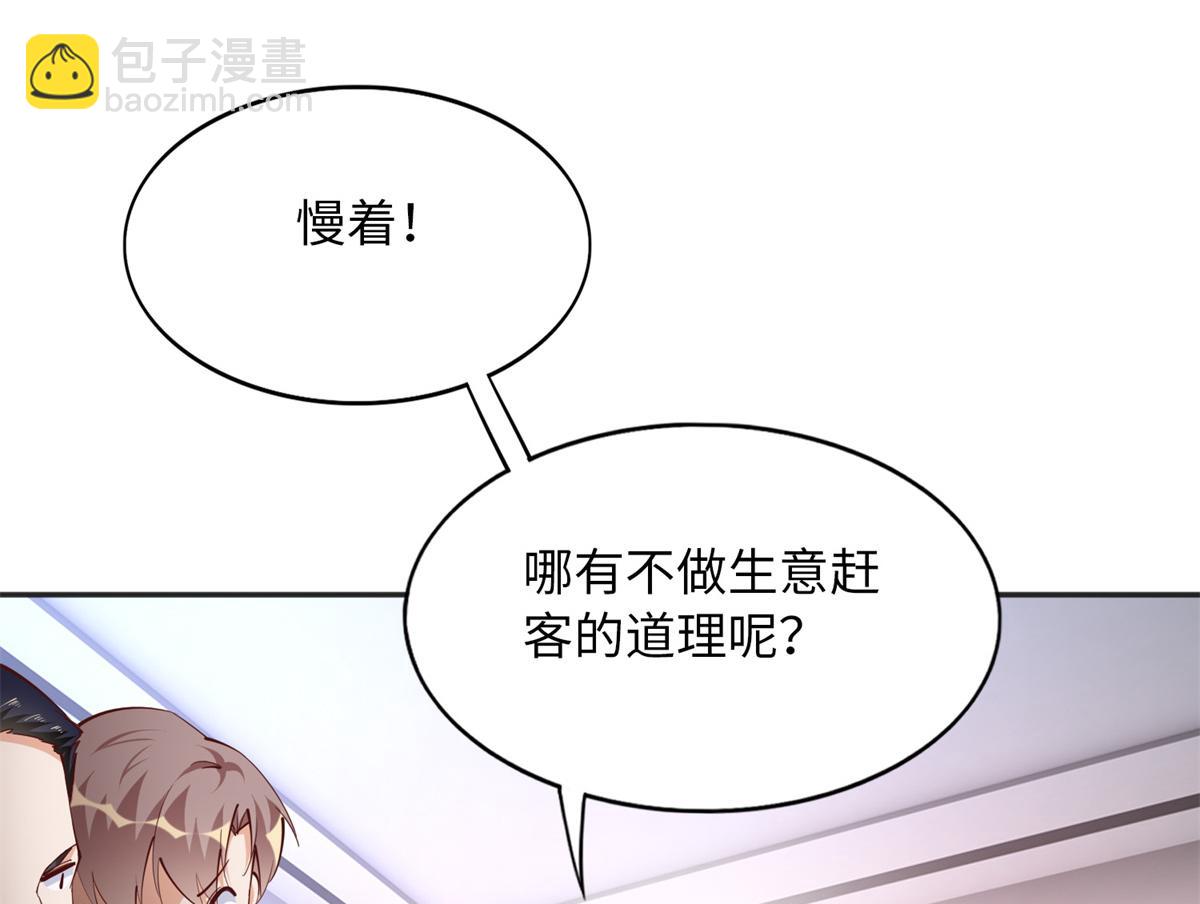 095 那我不客气了！(1/3)-第96话