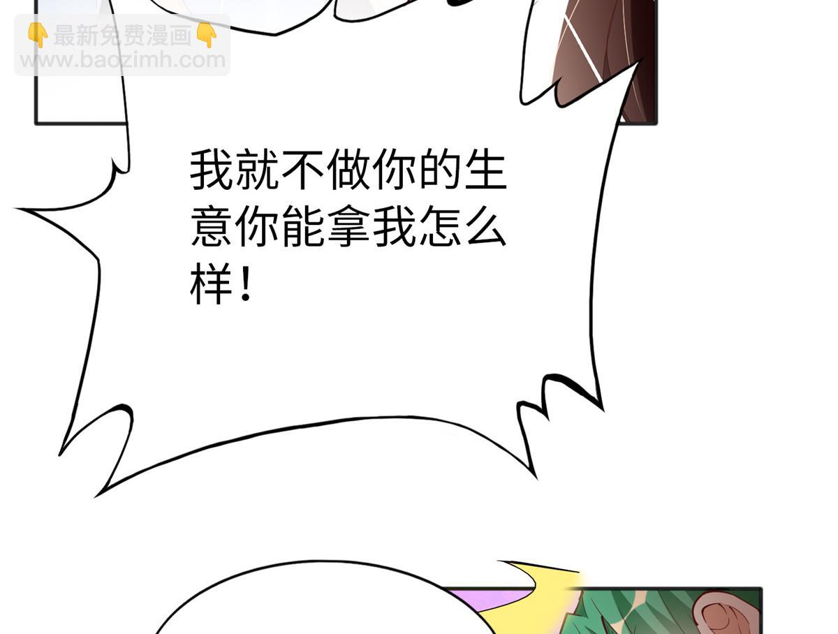 095 那我不客气了！(1/3)-第96话