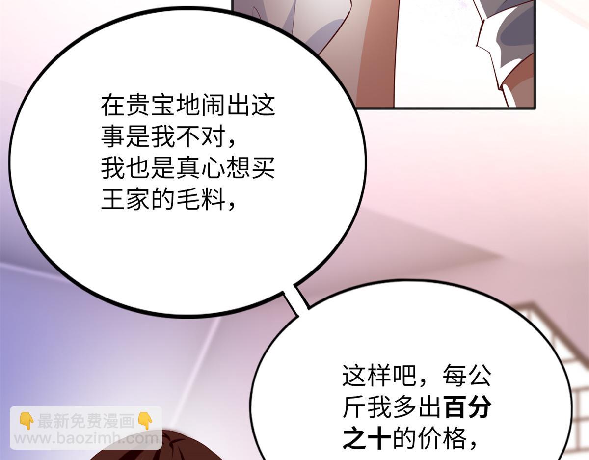 095 那我不客气了！(1/3)-第96话
