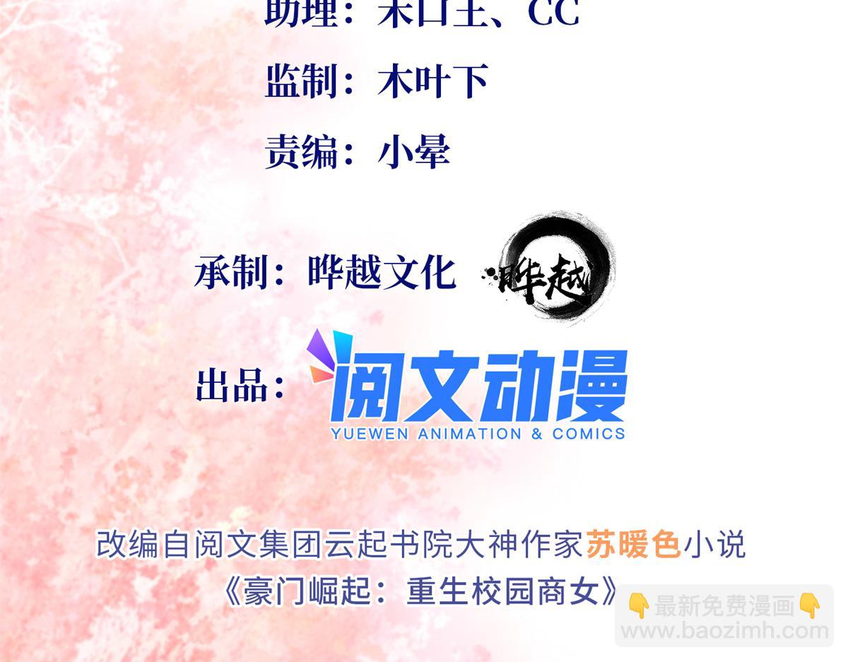095 那我不客气了！(1/3)-第96话