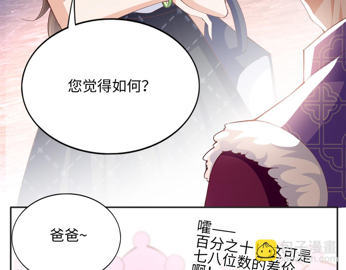 095 那我不客气了！(1/3)-第96话