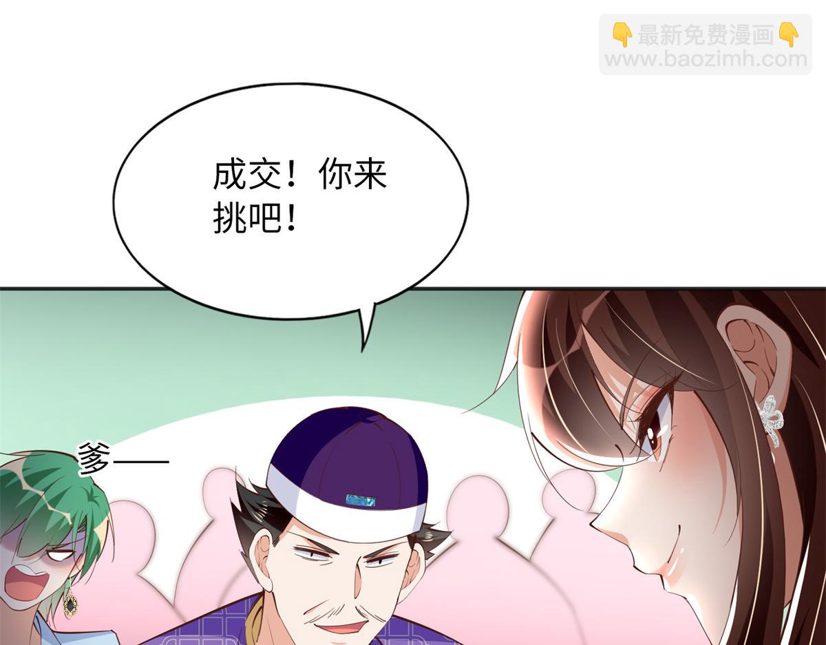 095 那我不客气了！(1/3)-第96话