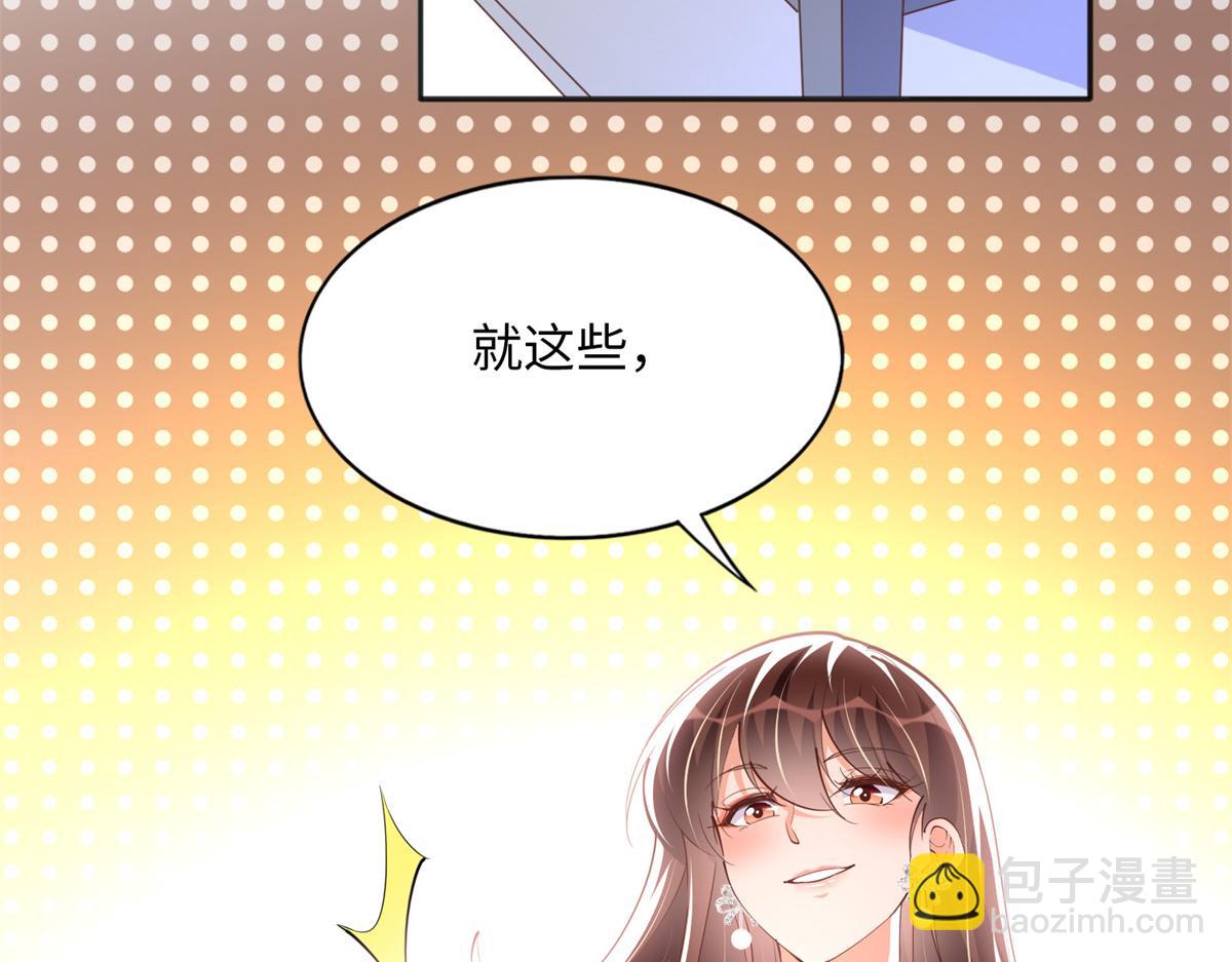 095 那我不客气了！(1/3)-第96话