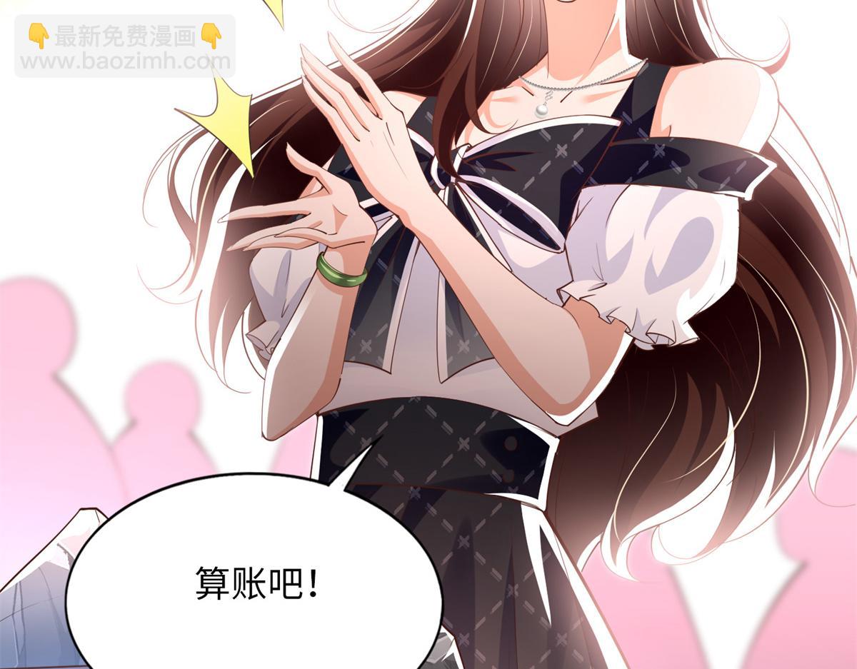095 那我不客气了！(1/3)-第96话