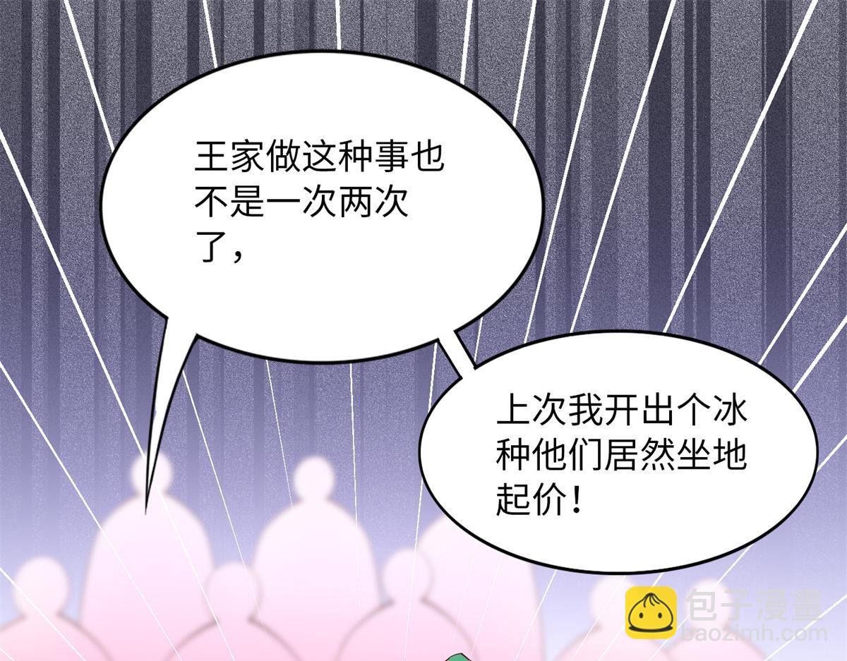 095 那我不客气了！(1/3)-第96话
