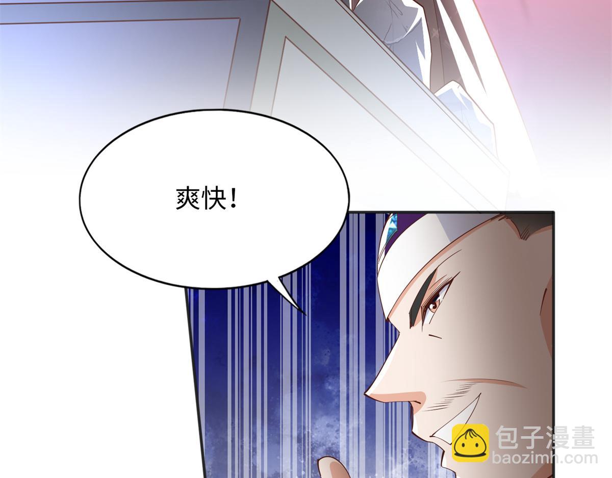 095 那我不客气了！(1/3)-第96话