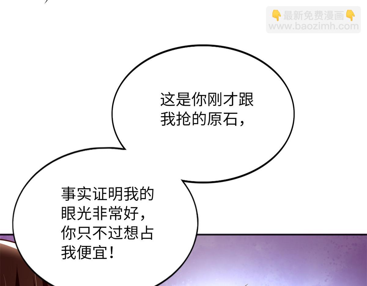 095 那我不客气了！(1/3)-第96话